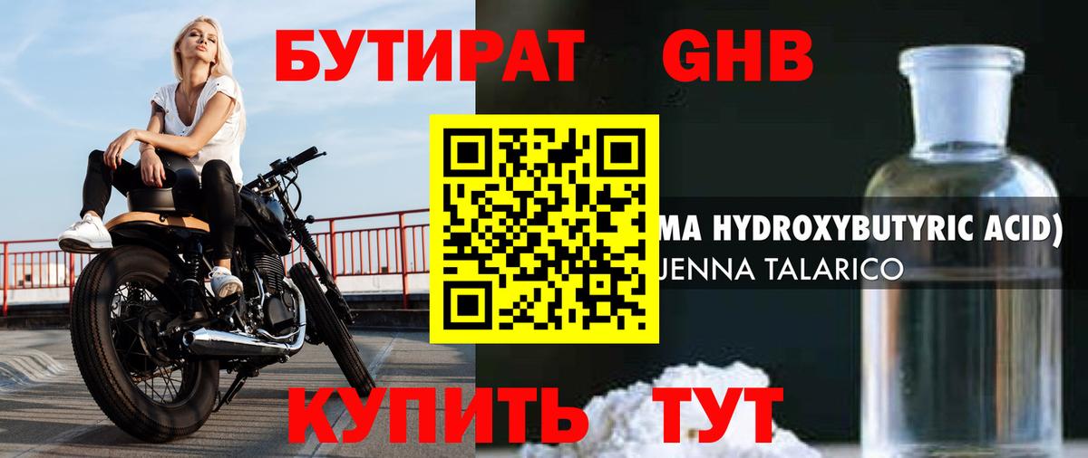 БУТИРАТ оксана  Вход с VPN  Костомукша 