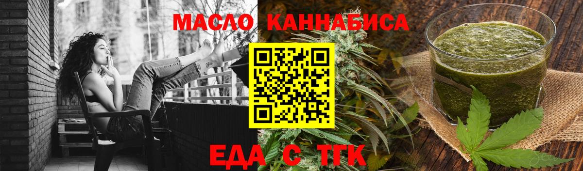 Печенье с ТГК марихуана  Вход с VPN  Костомукша 