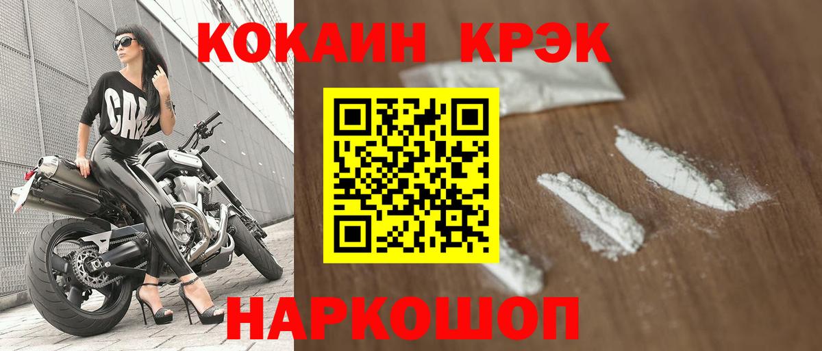 Кокаин Columbia  Вход с VPN  Костомукша  COCAIN  Cocaine FishScale 