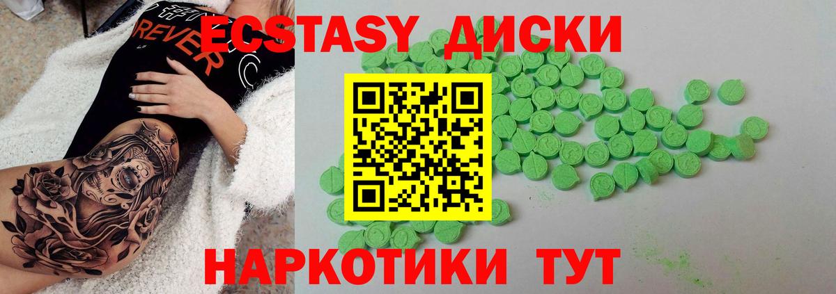 Костомукша  ЭКСТАЗИ  Вход с VPN  Экстази ешки 