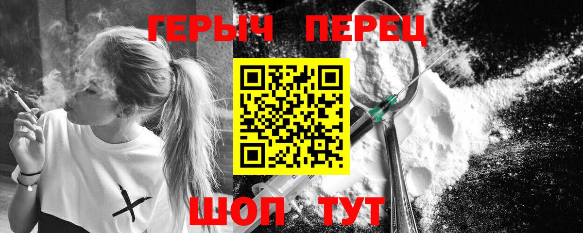 ГЕРОИН хмурый Костомукша