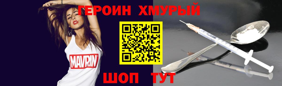 Костомукша  Героин  Вход с VPN  Героин афганец 