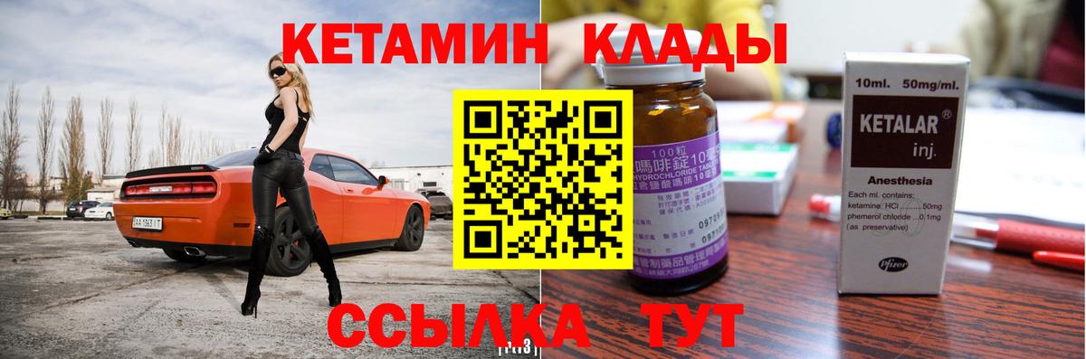 КЕТАМИН VHQ Костомукша