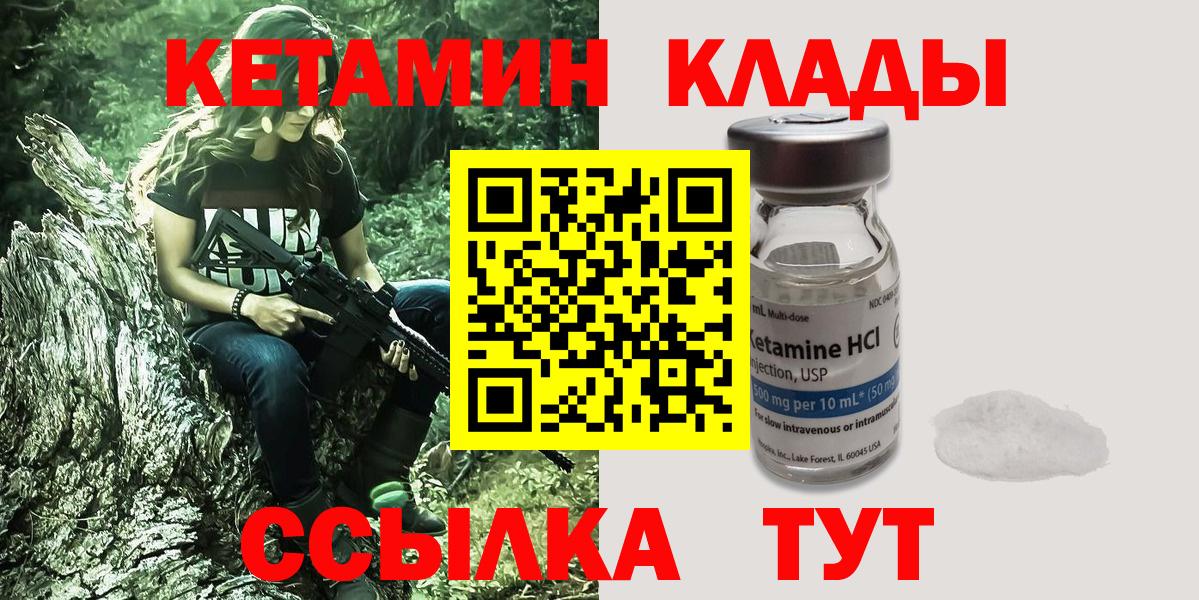 MEGA ТОР  Кетамин VHQ  Вход с VPN  Кетамин ketamine  Костомукша 