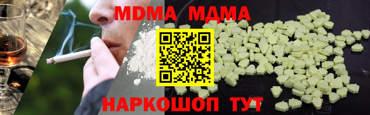 MDMA  Вход с VPN  МДМА VHQ  Костомукша  МДМА кристаллы 