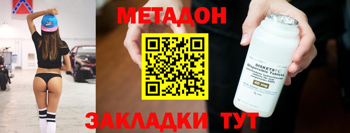 МЕТАДОН белоснежный  Вход с VPN  Костомукша 