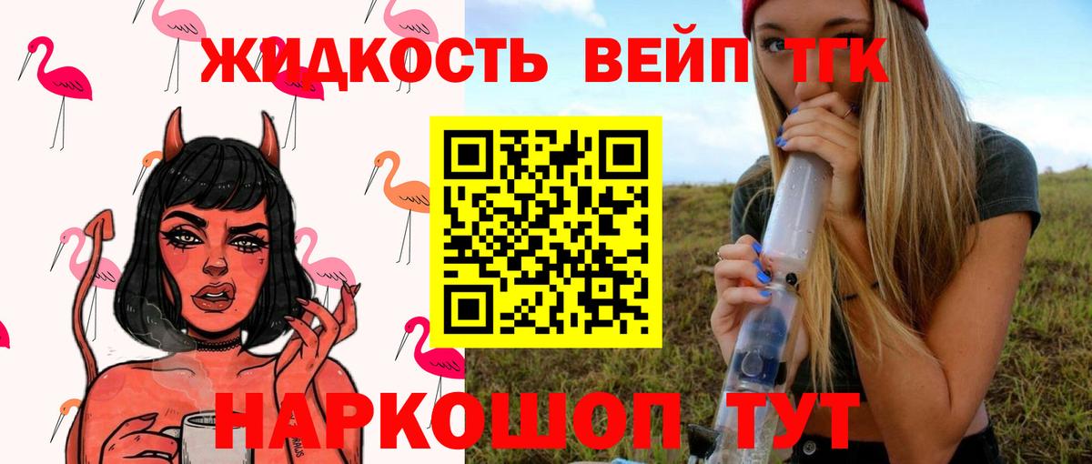 Дистиллят ТГК THC oil  ТГК THC oil  Вход с VPN  Костомукша 